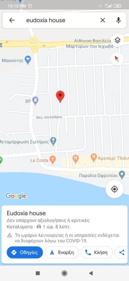 Eudoxia House2 Διαμέρισμα Οφρύνιο Εξωτερικό φωτογραφία